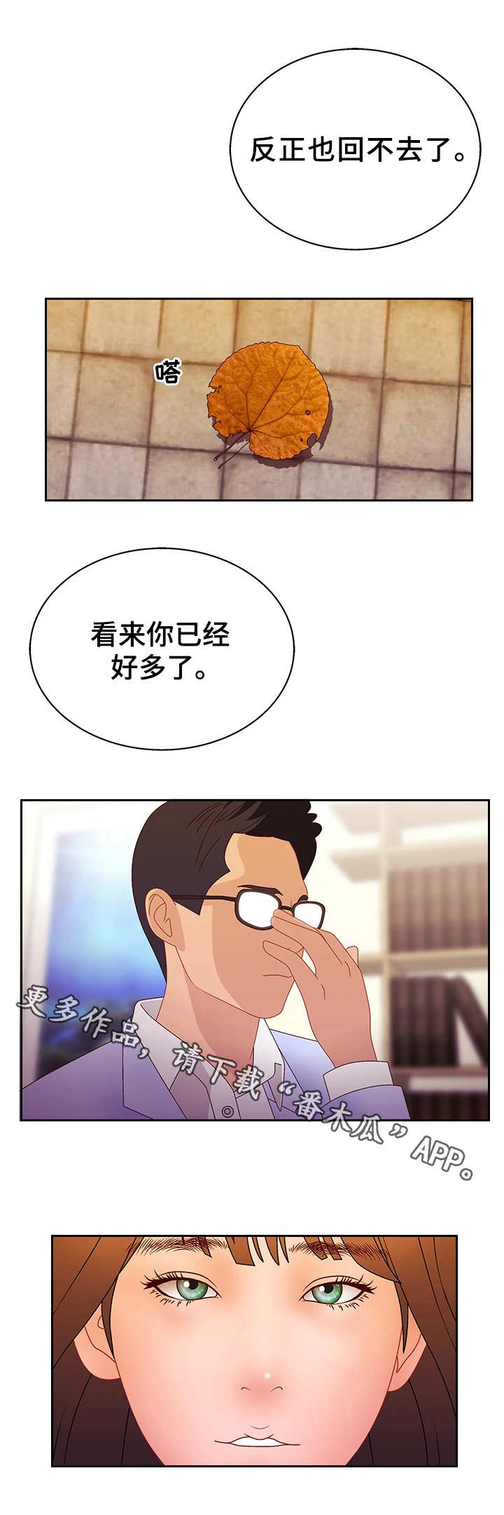 精神病院第31话图
