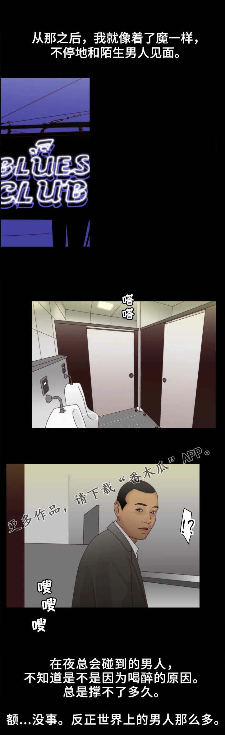 精神病院第4话图