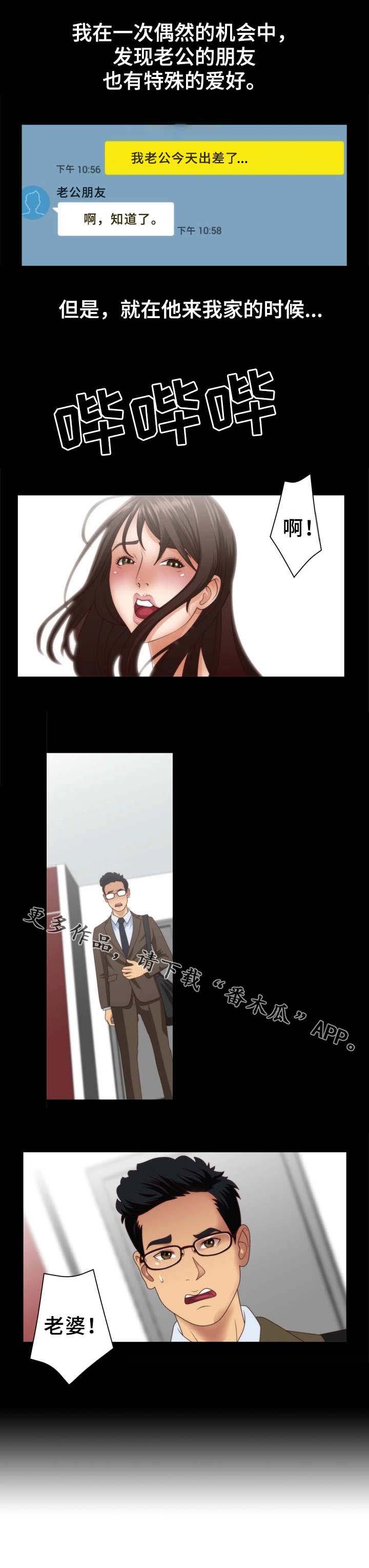 精神病院第4话图