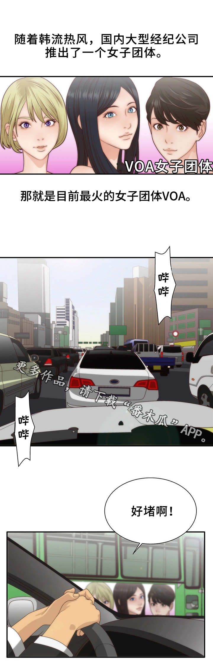 精神病院第5话图