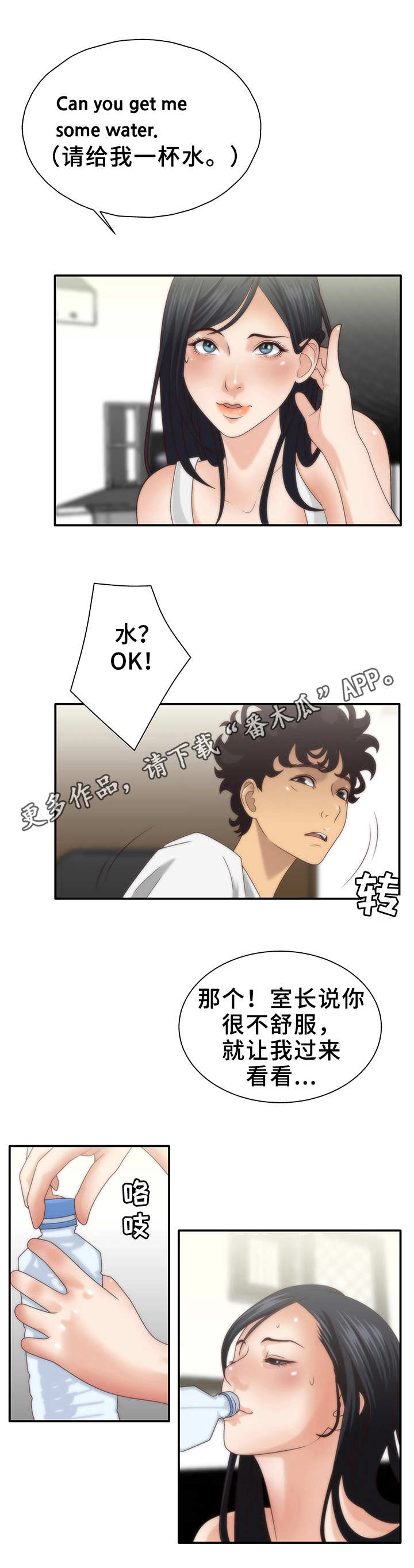 精神病院第7话图