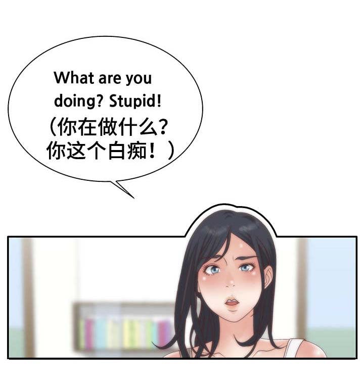 精神病院第7话图