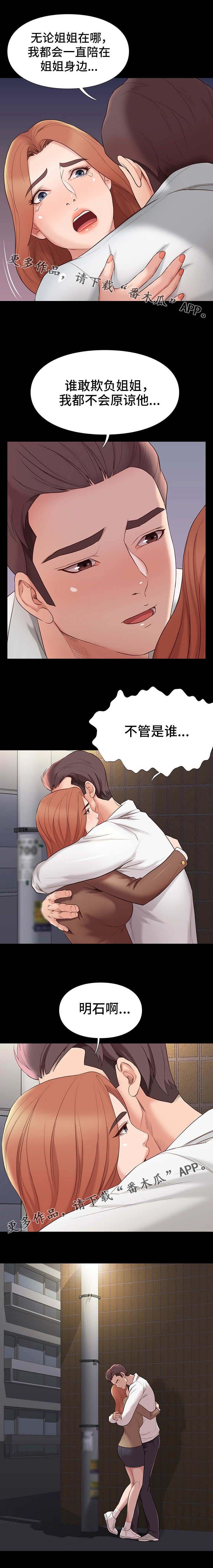 集团公子第12话图