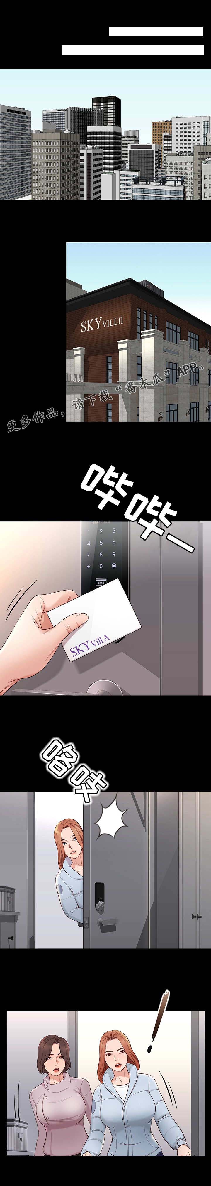 集团公子第15话图