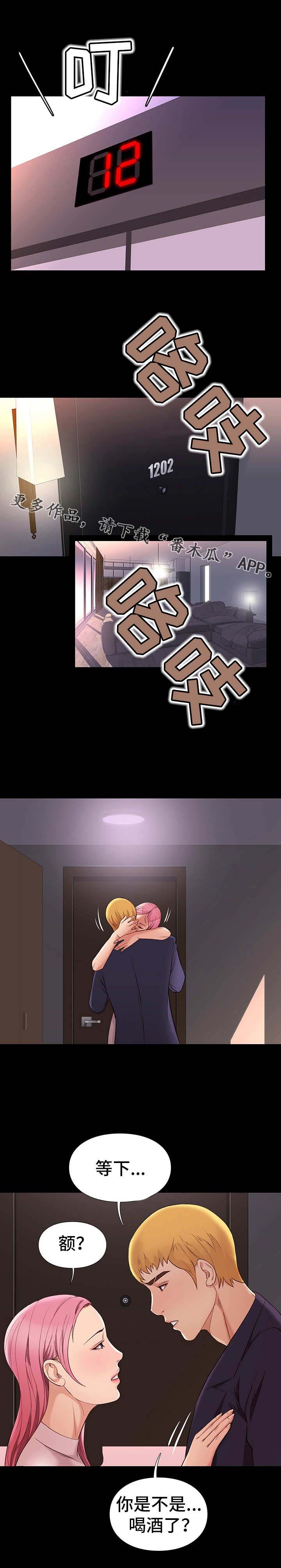 集团公子第17话图