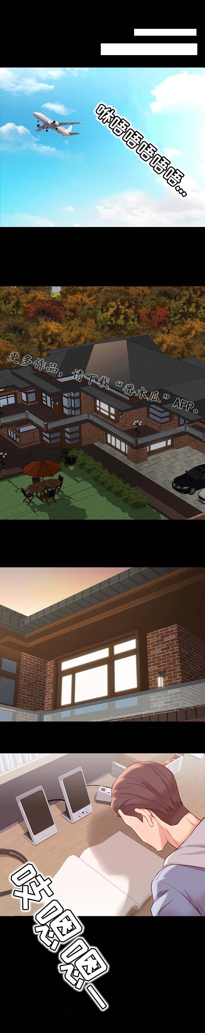 集团公子第18话图