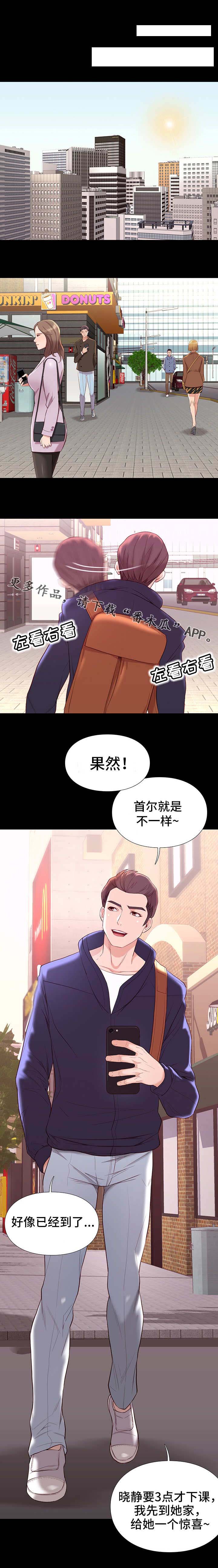 集团公子第18话图