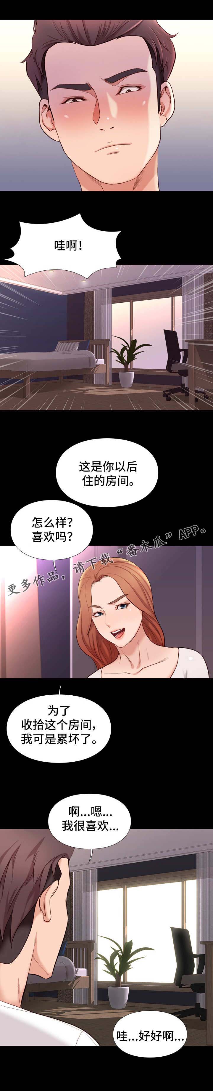 集团公子第21话图