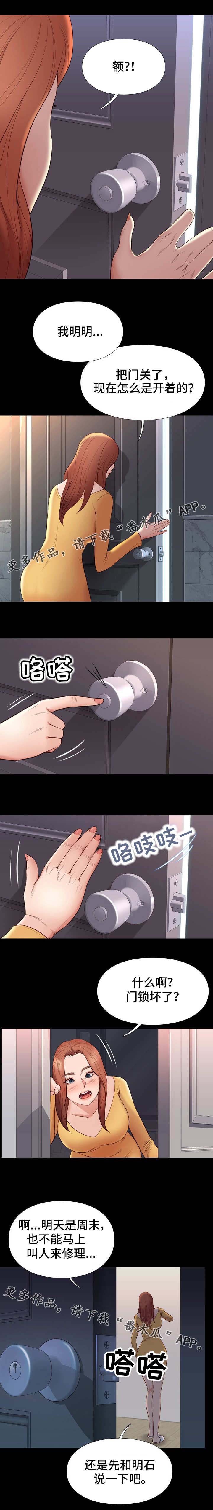 集团公子第22话图