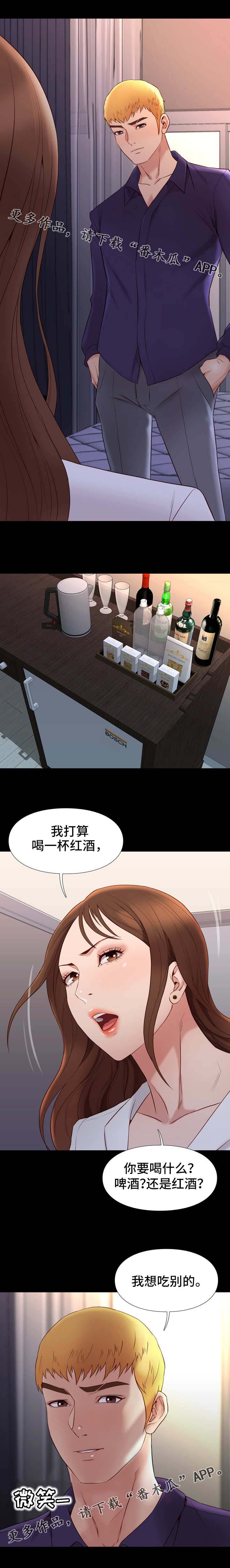 集团公子第29话图