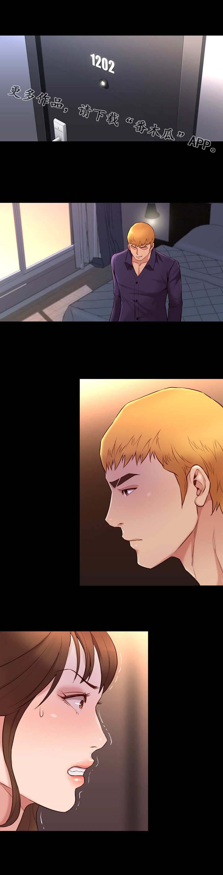 集团公子第30话图