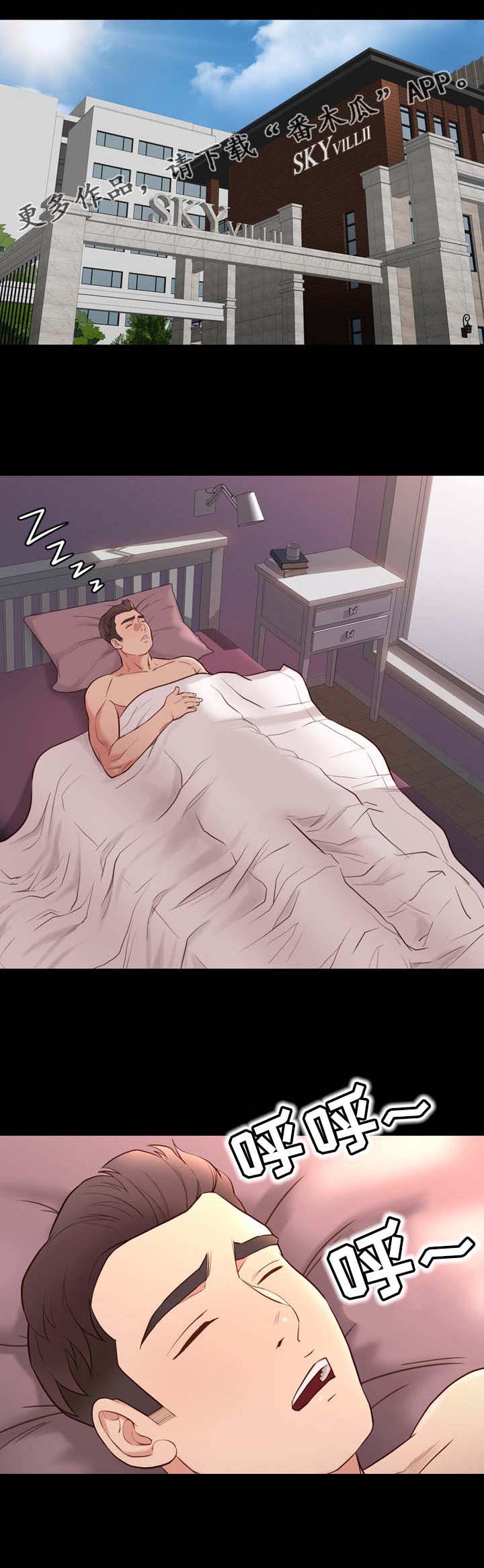 集团公子第31话图