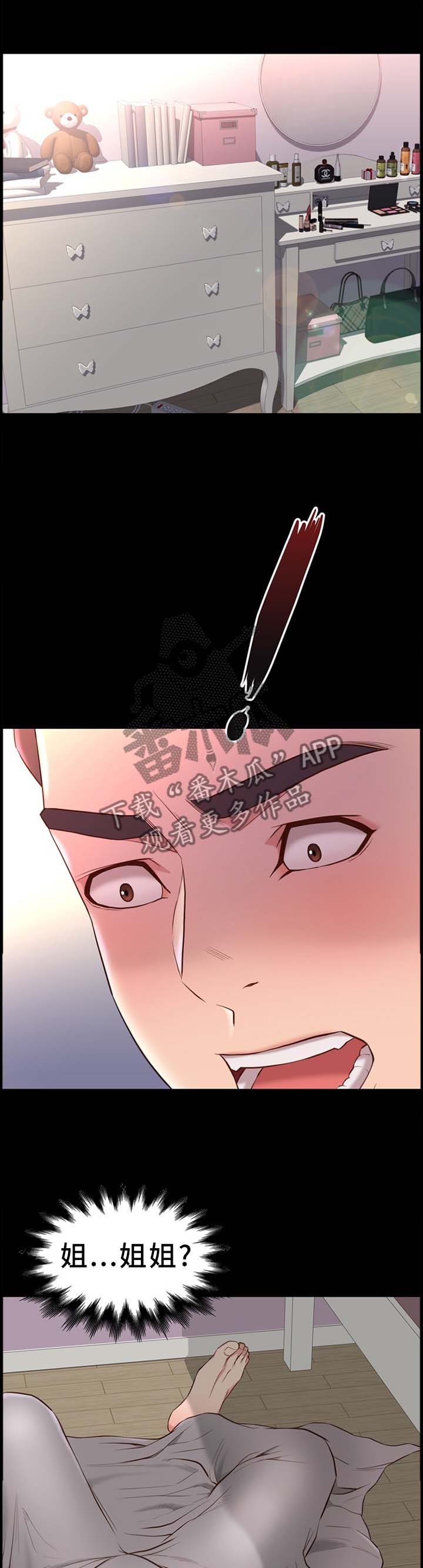 集团公子第32话图