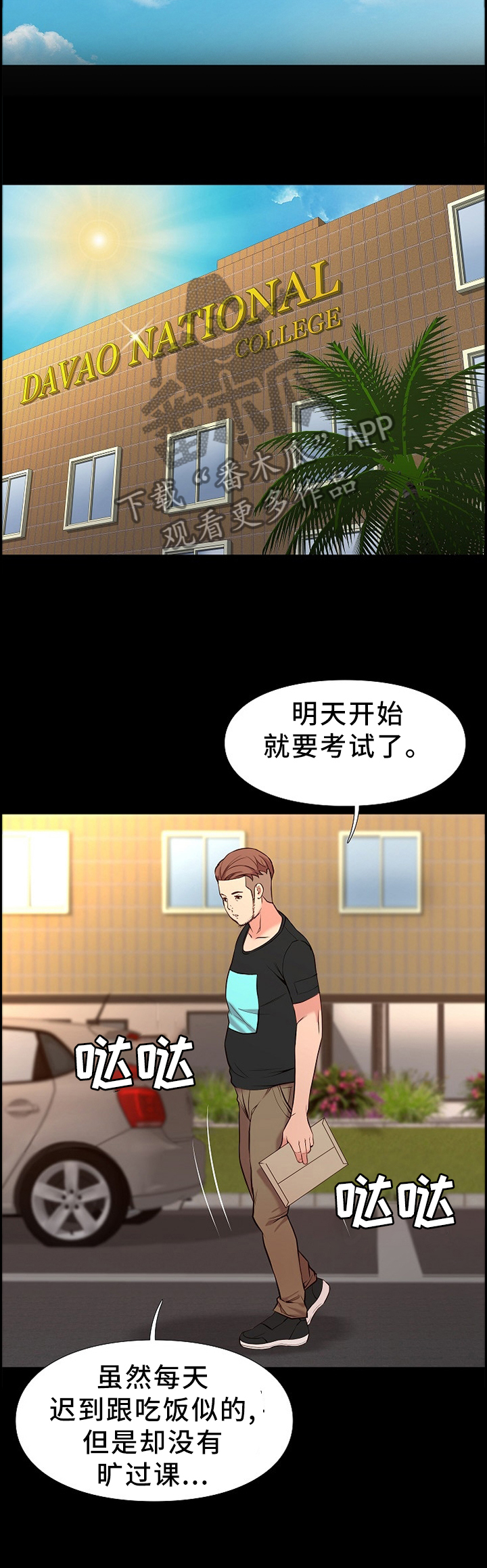 集团公子第34话图