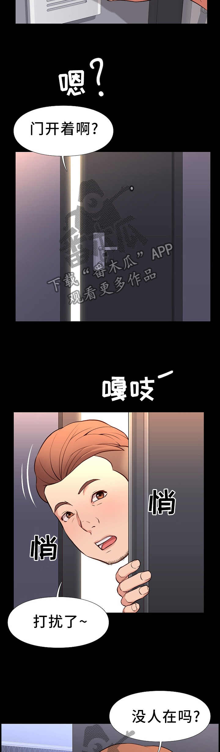 集团公子第35话图