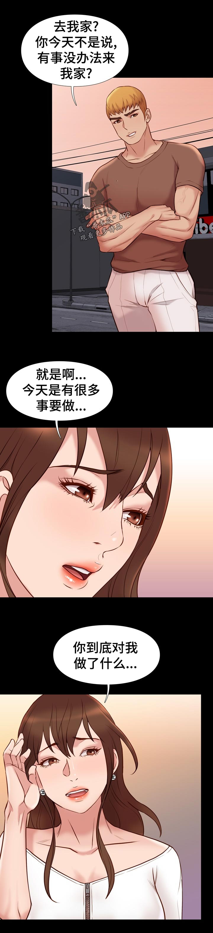 集团公子第42话图