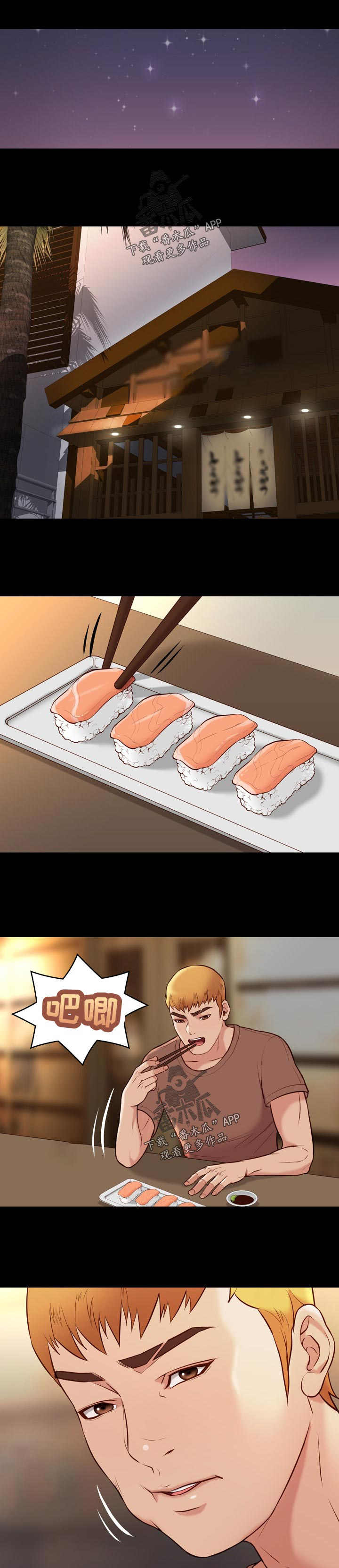 集团公子第43话图