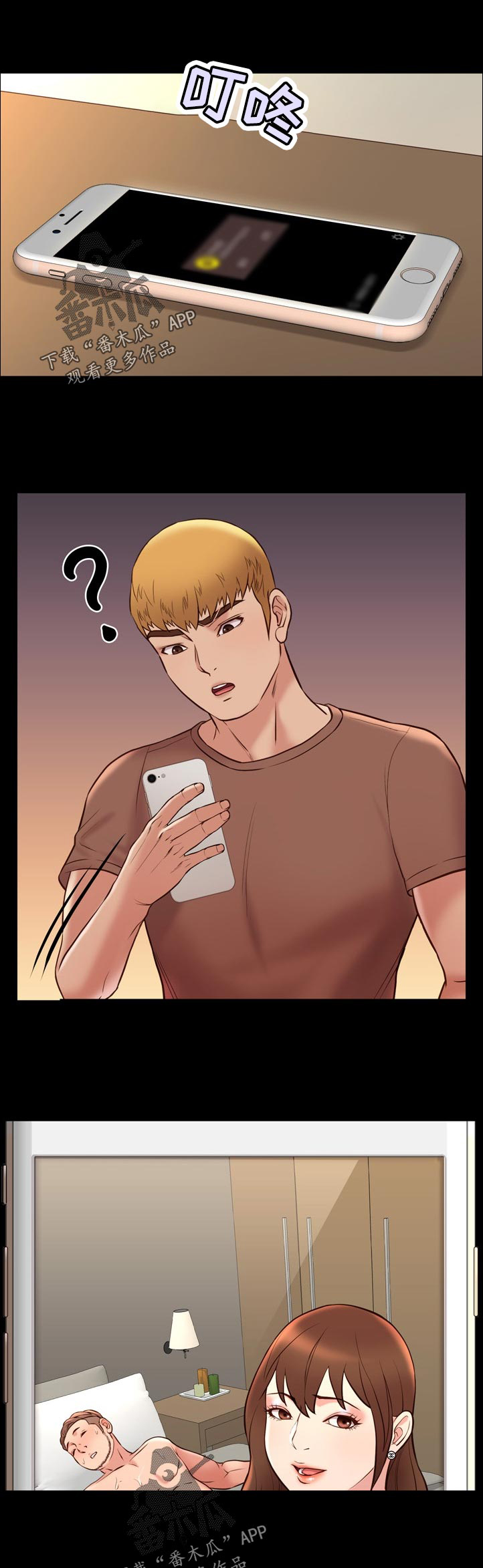 集团公子第44话图