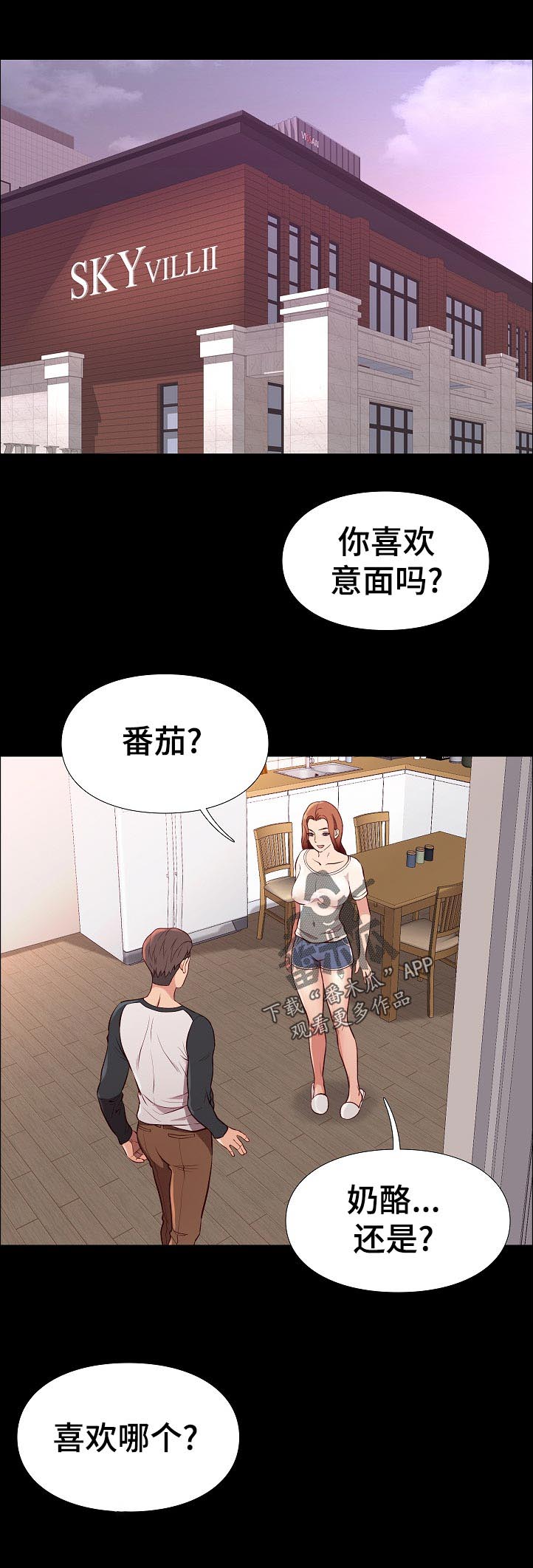 集团公子第46话图