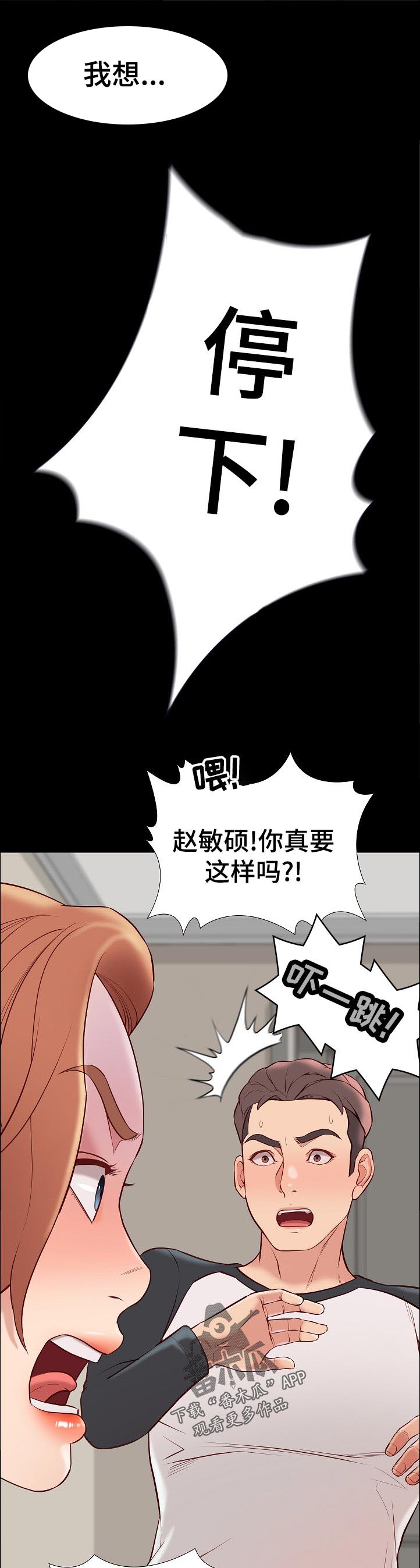 集团公子第47话图