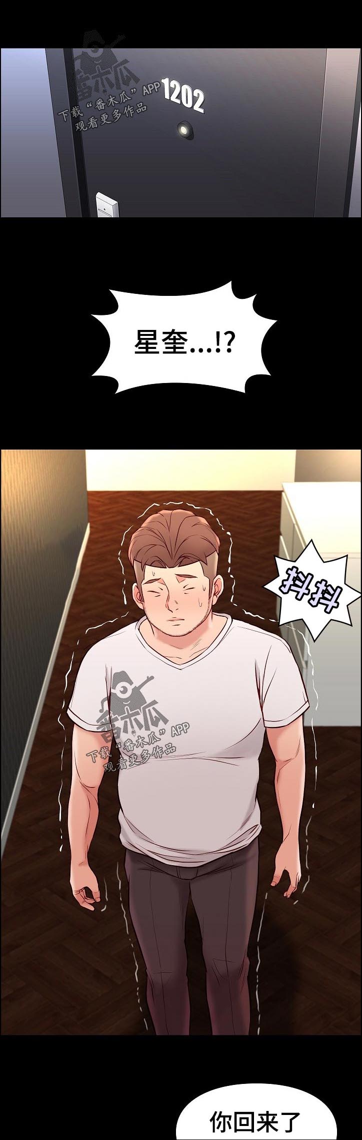 集团公子第48话图