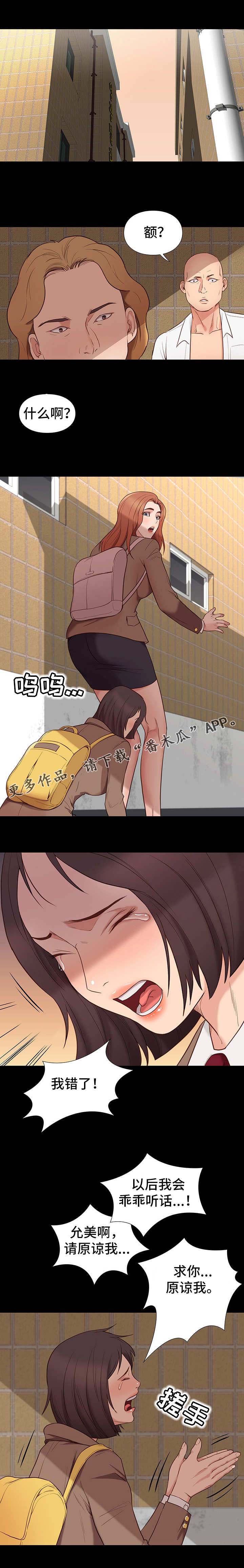 集团公子第8话图