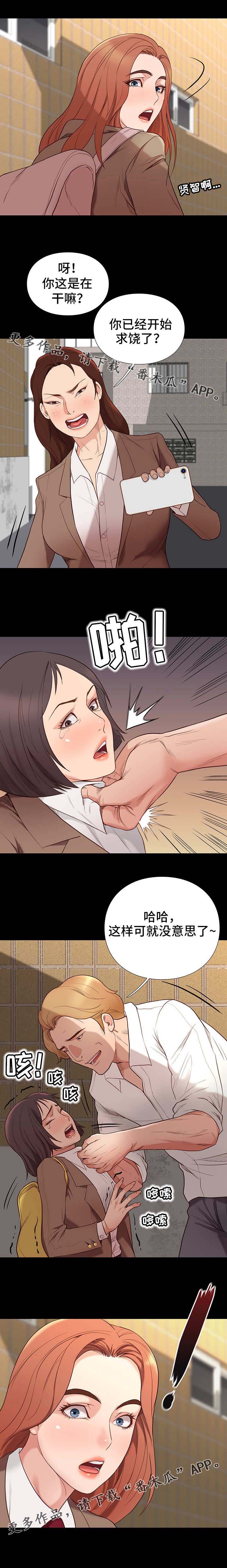 集团公子第8话图