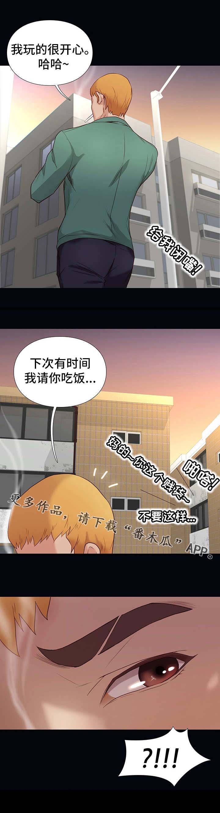 集团公子第8话图