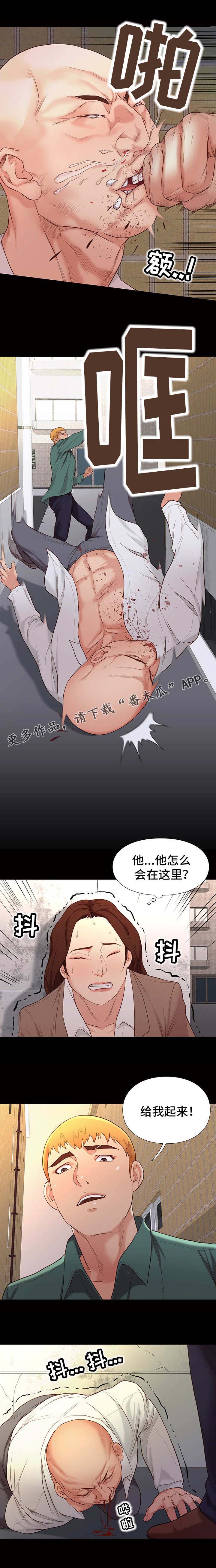 集团公子第9话图