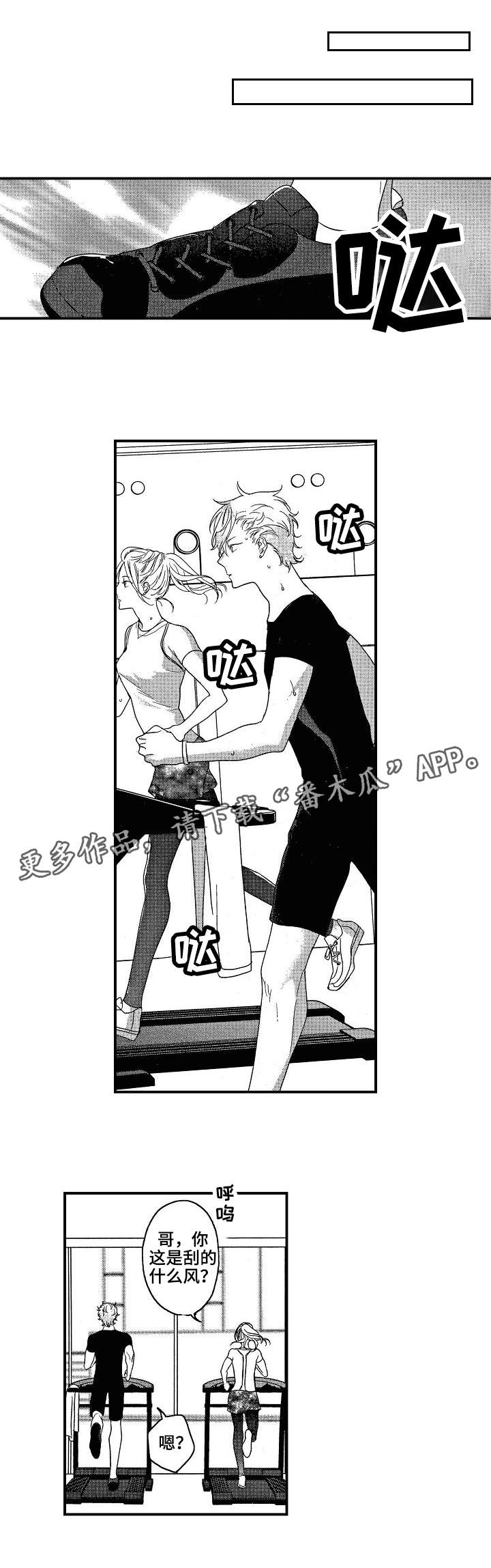 交往策略第10话图