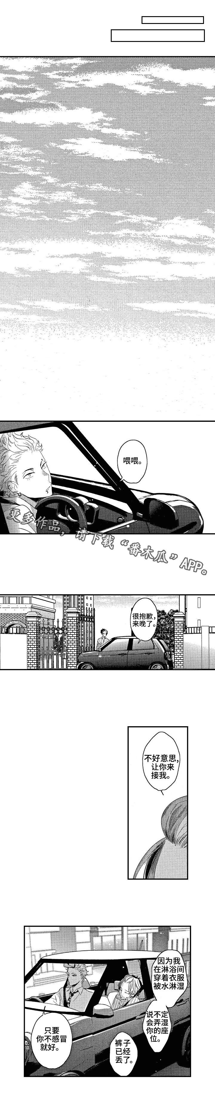 交往策略第12话图