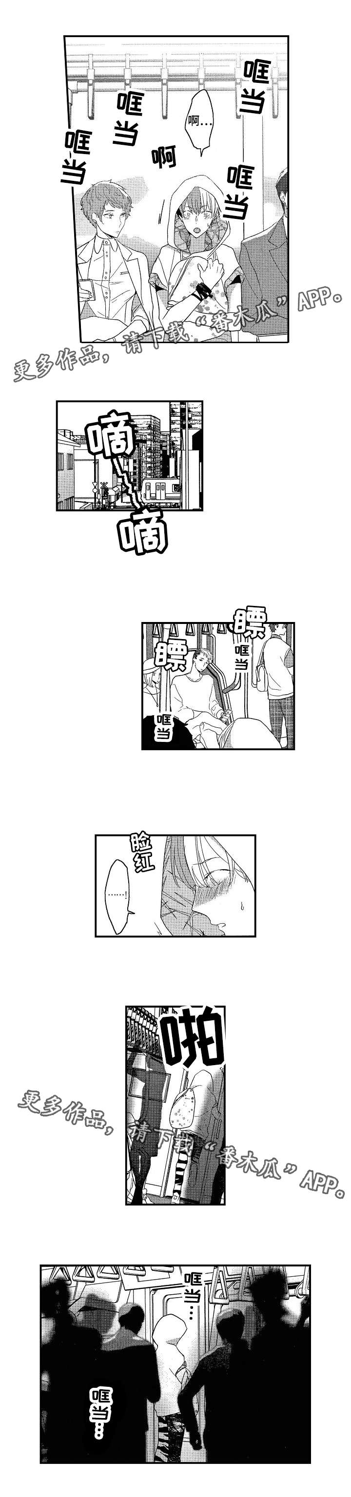 交往策略第13话图