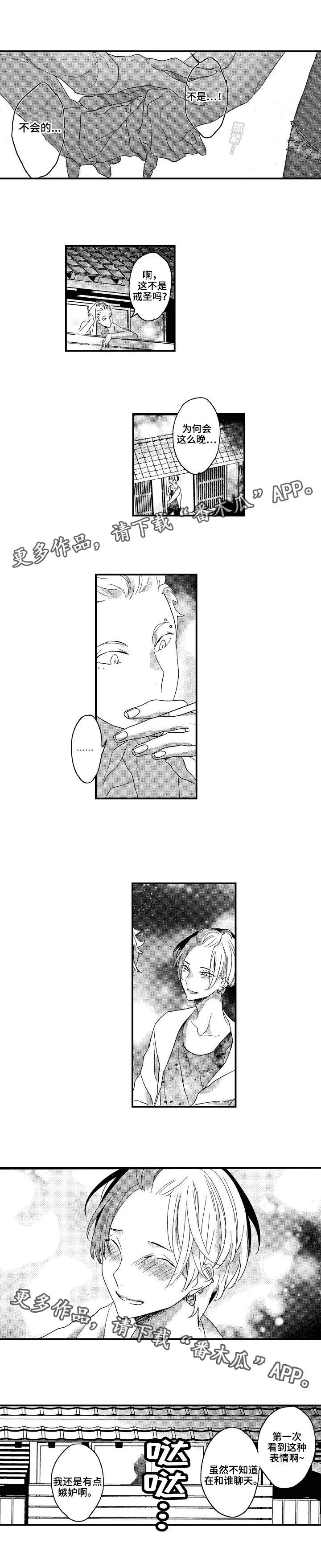 交往策略第16话图