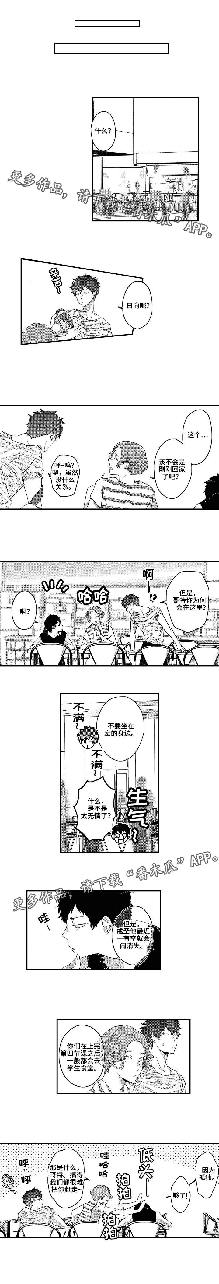 交往策略第16话图