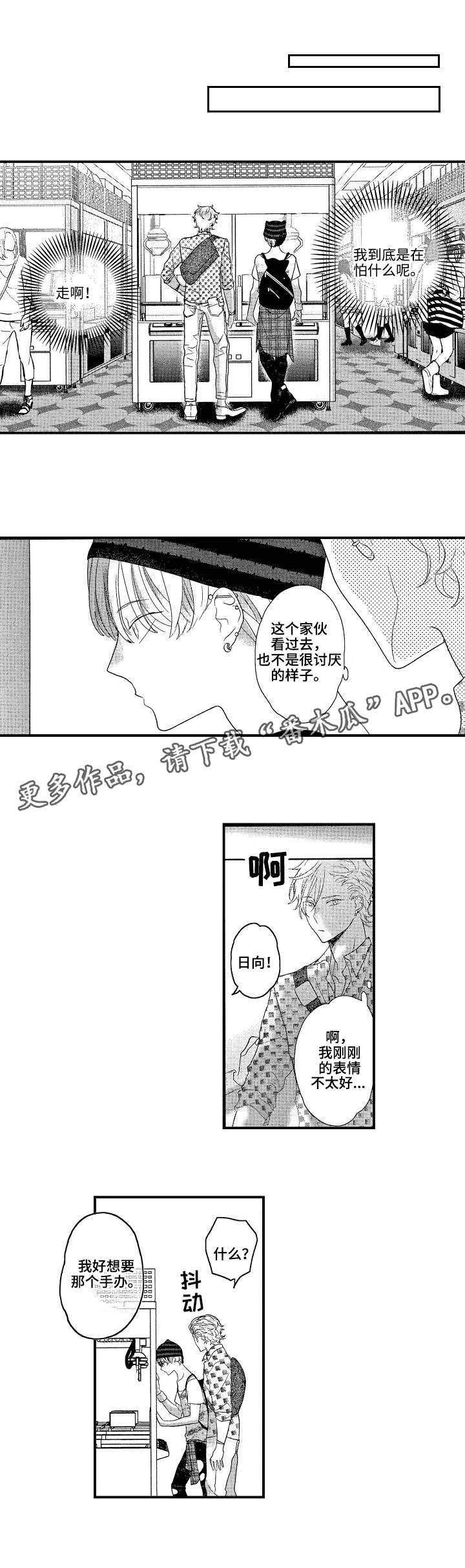 交往策略第17话图