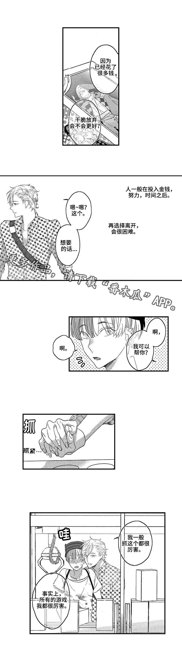 交往策略第17话图