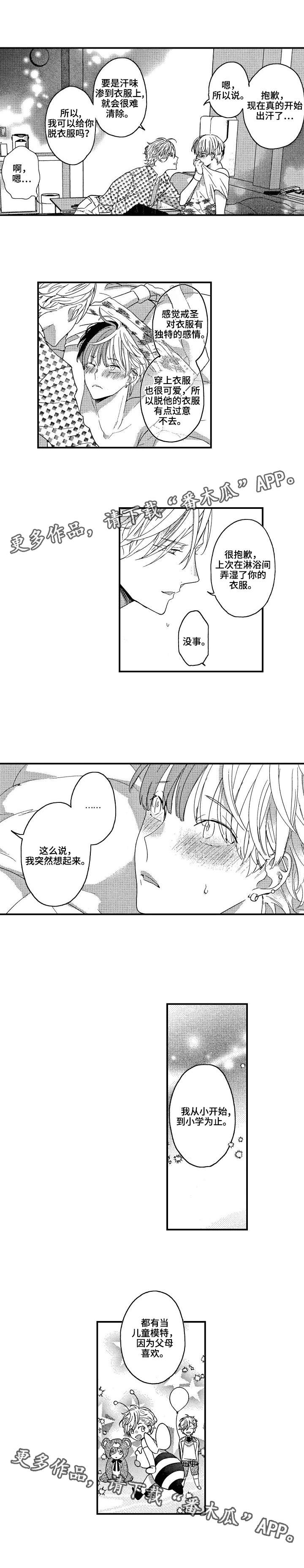 交往策略第21话图