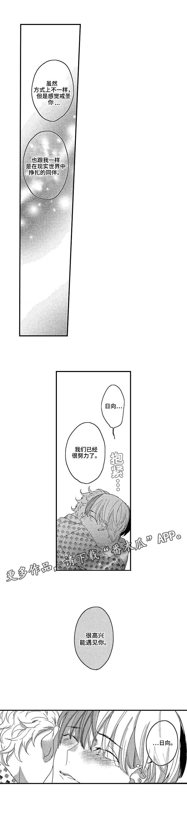 交往策略第22话图