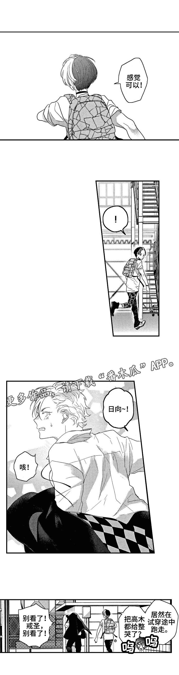 交往策略第22话图