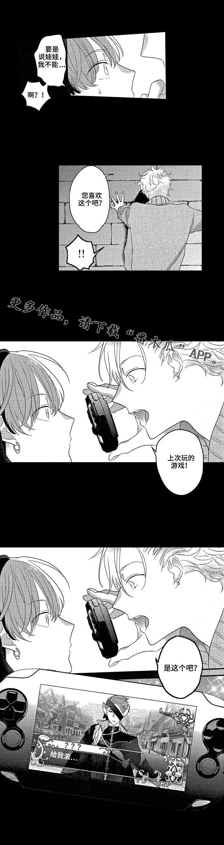 交往策略第5话图