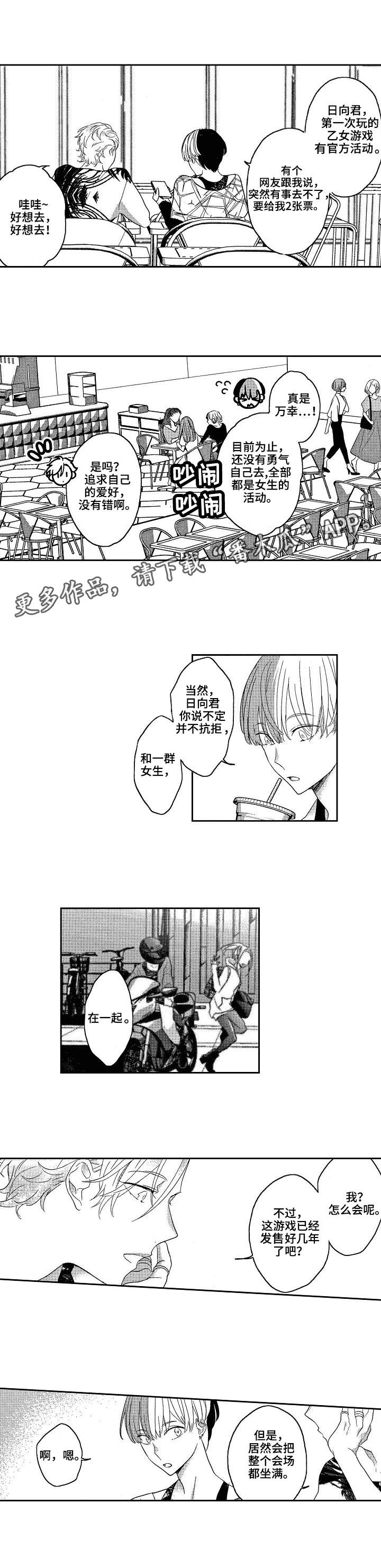 交往策略第6话图