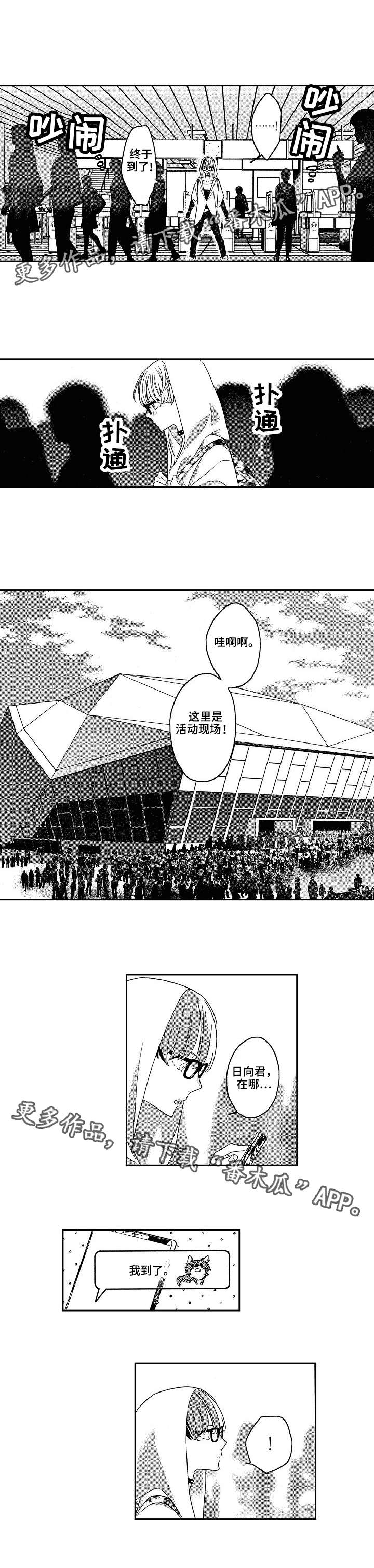 交往策略第6话图