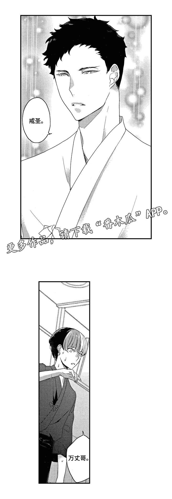 交往策略第9话图