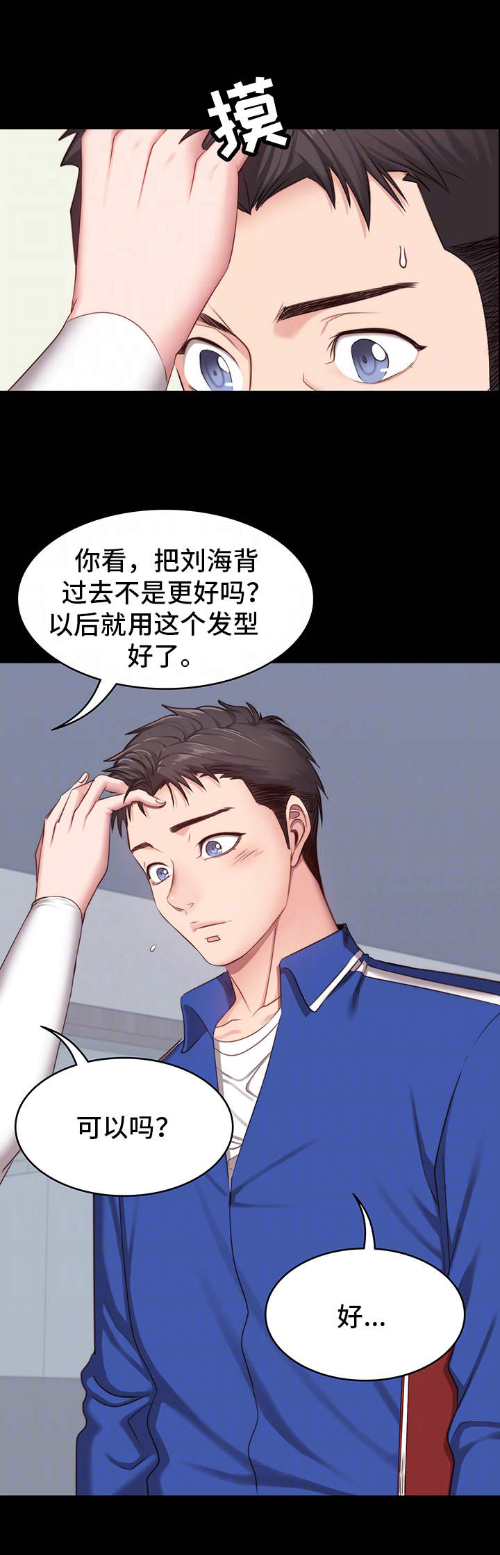 健身馆教练第11话图