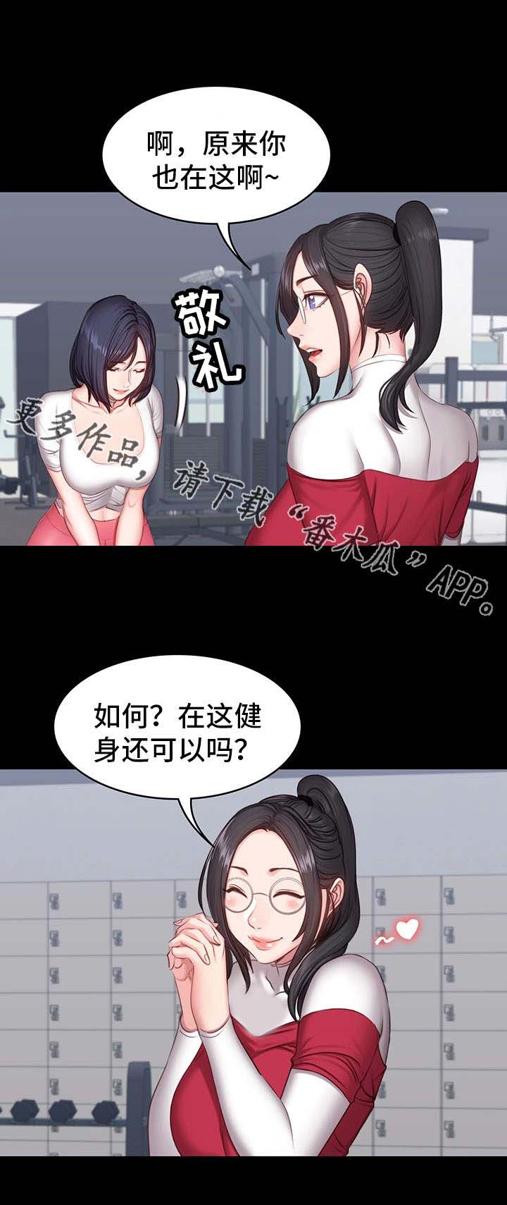 健身馆教练第16话图