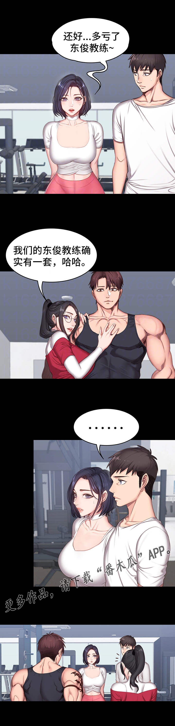 健身馆教练第17话图