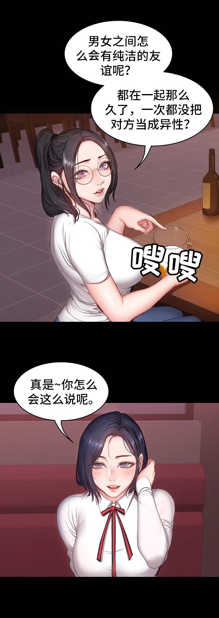 健身馆教练第17话图