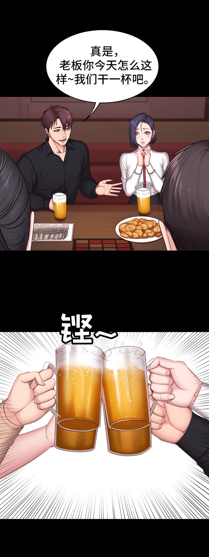 健身馆教练第19话图