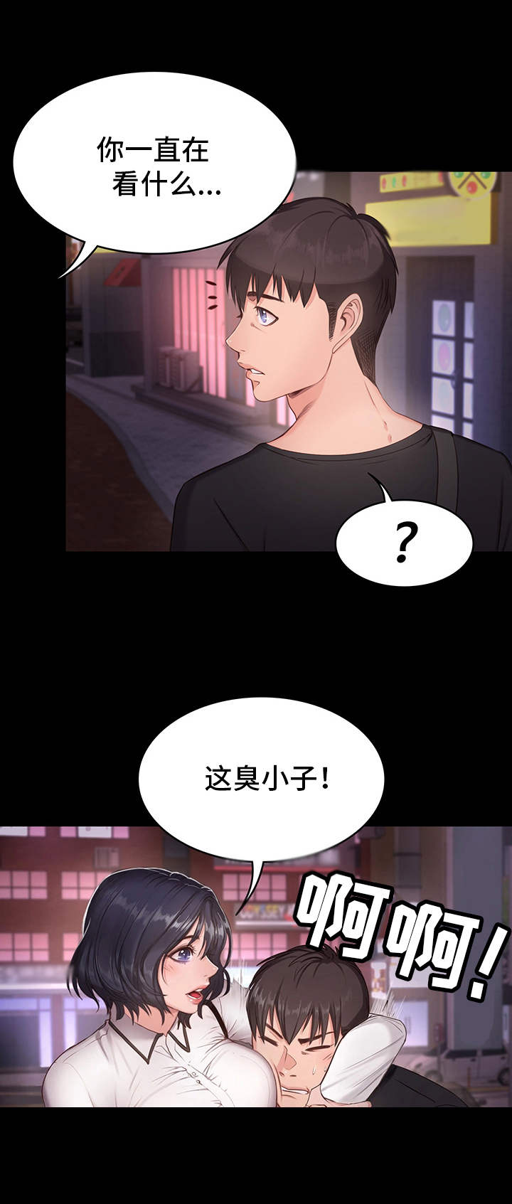 健身馆教练第2话图