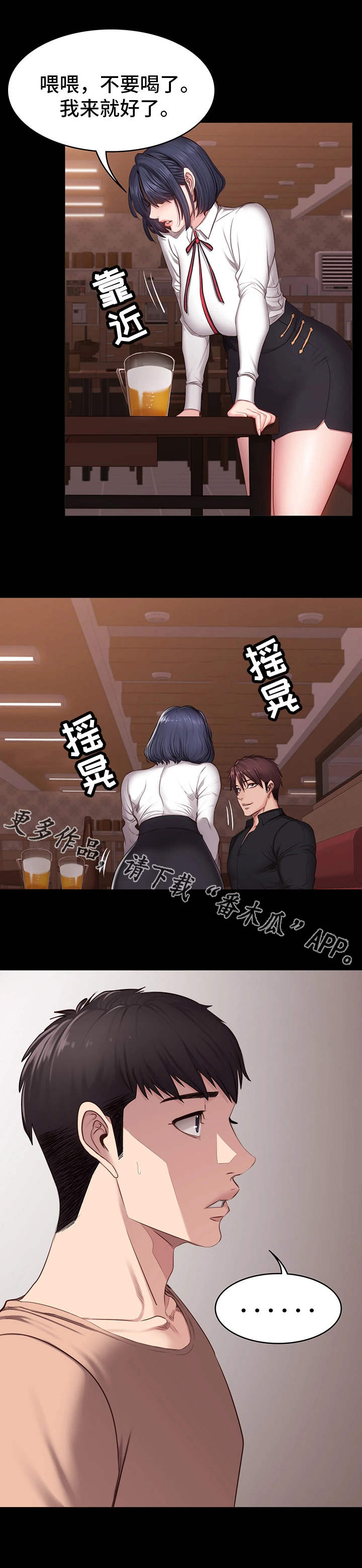 健身馆教练第20话图